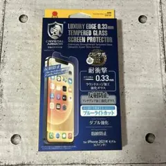 iPhone保護フイルム　ブルーライトカット　2021年モデル　6.7インチ