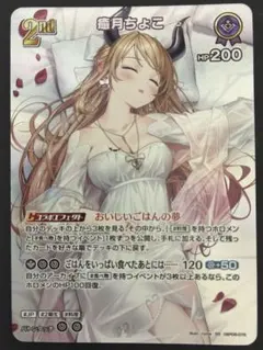 2026年最新】癒月ちょこ SECの人気アイテム - メルカリ