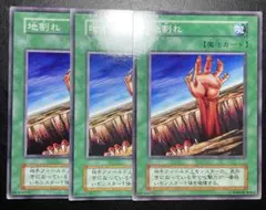2026年最新】遊戯王 地割れ 初期の人気アイテム - メルカリ