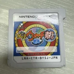 妖怪ウォッチ2 真打　3DS ゲームソフト