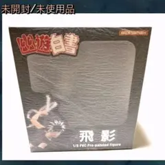 ■幽☆遊☆白書　飛影 1/8完成品スケールフィギュア アルファマックスのサムネイル