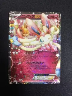 ニンフィアEX RR CP3 ポケキュンコレクション 025/032 - メルカリ