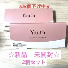 【新品未開封】Yunth 生VC美白美容液 2箱セット