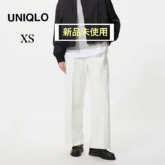 UNIQLO ユニクロ タックワイドパンツ XS ホワイト 新品未使用
