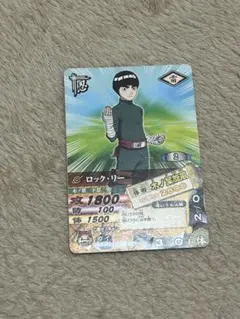 NARUTO ナルト データカードダス ロック・リー