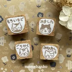 消しゴムはんこ＊ネコセット
