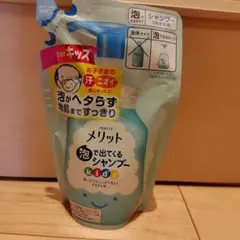 メリット　泡 シャンプー 詰め替え
