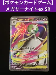 2026年最新】メガシンフォニアの人気アイテム - メルカリ