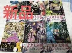 新品　死に戻りの魔法学校生活を、元恋人とプロローグから 1巻〜6巻セット