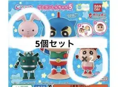 クレヨンしんちゃんビックキャプキャラ　なりきりごっこカーガチャガチャ　5個セット