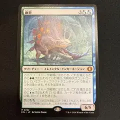 幽愁　3枚 2026年最新】幽愁 mtg の人気アイテム - メルカリ