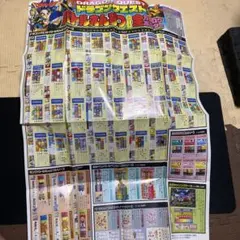 ポケモンずかん超特大ポスター 2002年版、ポケモンスクープ2003年度版