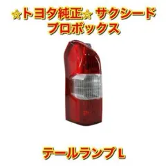 2025年最新】サクシード テールの人気アイテム - メルカリ