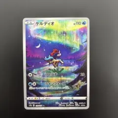 2026年最新】ケルディオarの人気アイテム - メルカリ