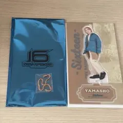 ランペ 16 アクスタ 山本彰吾