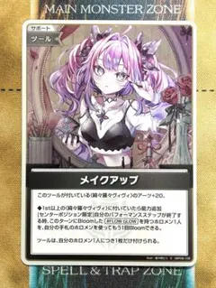 ホロライブカードゲーム　S メイクアップ　パラレル　hBP09-109　1枚