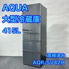 AQUA冷蔵庫 AQR‑SBS48K2 475L 2023年製 【極美品】 - メルカリ
