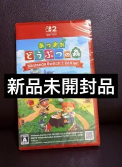 新品未開封品 あつまれどうぶつの森NintendoSwitch2 Edition