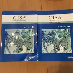 CISA Ver.6.03最新版テキスト書込みなし Amazon.co.jp: /最新版6.03公認情報システム監査人(CISA