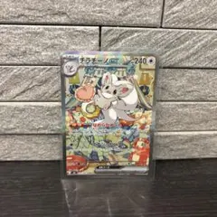 PSA9】チラチーノex SAR/CINCCINOex - メルカリ