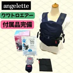 アンジェレッテ クワトロエアー ネイビー 付属品欠品無し angelettteのサムネイル