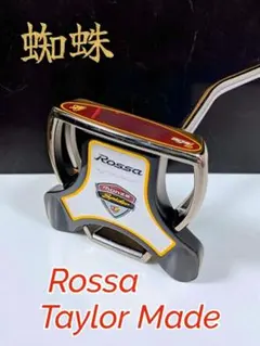 希少・長尺 Taylor Made Rossa MONZA Spider MAX 中古】MONZA SPIDER MAX パター スチールシャフト 計測項目外