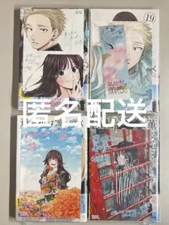 【未読品】薫る花は凛と咲く 18-21巻　三香見 サカ　特典付き