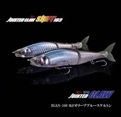 2026年最新】ジョインテッドクロー 178 限定の人気アイテム - メルカリ