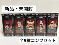 ドラゴンボール ワールドコレクタブルフィギュア-少年期編4-全5種