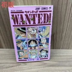 Wanted! : 尾田栄一郎短編集　初版