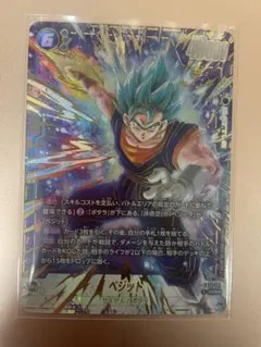 2026年最新】ベジット パラレルの人気アイテム - メルカリ