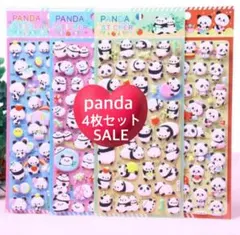 ぷくぷくシール　3Dシール　パンダ　まとめ売り　大人気　立体　癒し