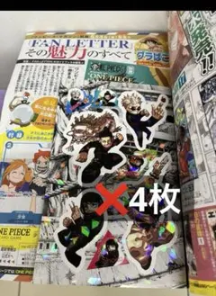 週刊少年ジャンプ26号付録 呪術廻戦 懐玉•玉折ホロフレークシール