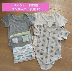 ユニクロ 西松屋 ロンパース 肌着70サイズ