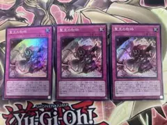 遊戯王　聖王の粉砕　アジア3枚 Amazon.co.jp: 【3枚セット】 遊戯王カード INFO-JP078 聖王の粉砕