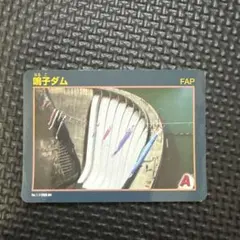 2026年最新】ダムカード 鳴子の人気アイテム - メルカリ