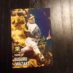 2026年最新】阪神タイガース岩崎サインカードの人気アイテム - メルカリ