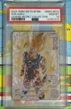 PSA10 孫悟空 BM3-SEC2 パラレル ヒーローズ ドラゴンボール - メルカリ