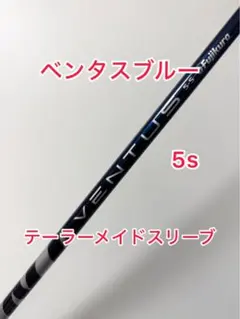 2026年最新】ベンタスブラック 5sの人気アイテム - メルカリ