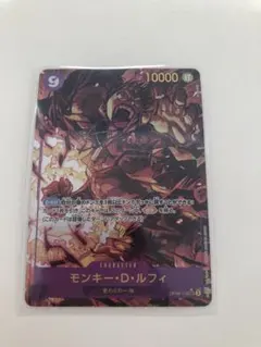 モンキー・D・ルフィ SEC パラレル OP09-119 シークレット パラレル