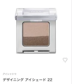 イプサ　アイシャドウ　22のサムネイル