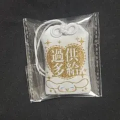 サンリオ おまもりマスコット シナモロール ポチャッコ