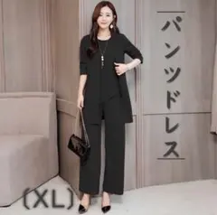ドレス　パンツドレス　フォーマル　オールインワン　結婚式　パーティー　黒　XL