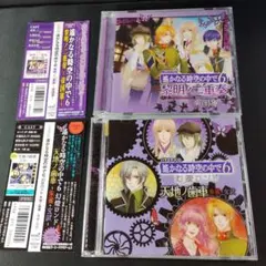 2026年最新】遙かなる時空 cdの人気アイテム - メルカリ
