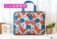 えみ楽様 リクエスト 2点 まとめ商品