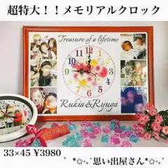 超特大❤︎誕生日プレゼント.記念日のプレゼントにも❤︎名入れオーダーメイド時計