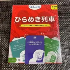 ひらめき列車 カードゲーム パーティ 大人数 ゲーム トランプ - メルカリ