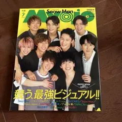 MyoJo(ミョージョー)2021年7月号