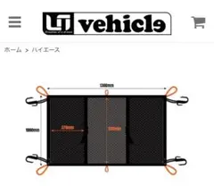 UI-vehicle ストレージネット 天井収納ネット - メルカリ