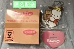 サンリオ　ポチャッコ　オンラインノベルティ